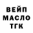 Дистиллят ТГК THC oil Patimat Halitova