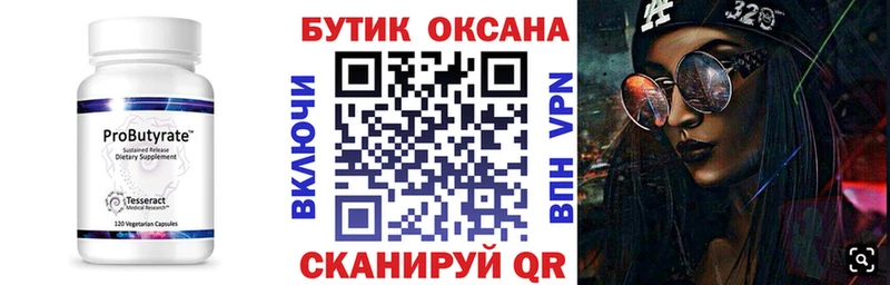 Бутират буратино дарнет шоп Саяногорск