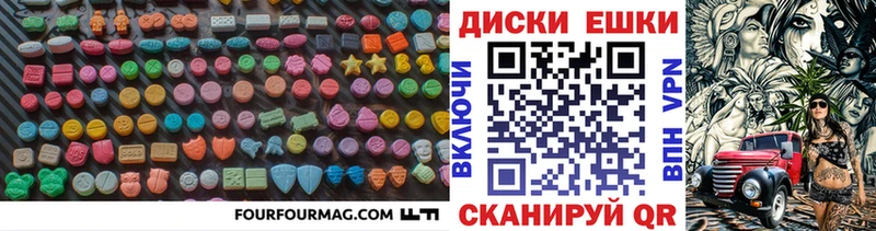 ЭКСТАЗИ 250 мг наркота Саяногорск
